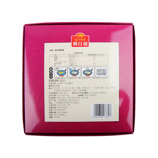 广州酒家 姜汁椰奶糕传统糕点广式年糕送礼手信员工福利年货送礼礼盒 商品图2