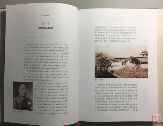 《民国陕西铜元研究》签名钤印本 全一册 商品图6