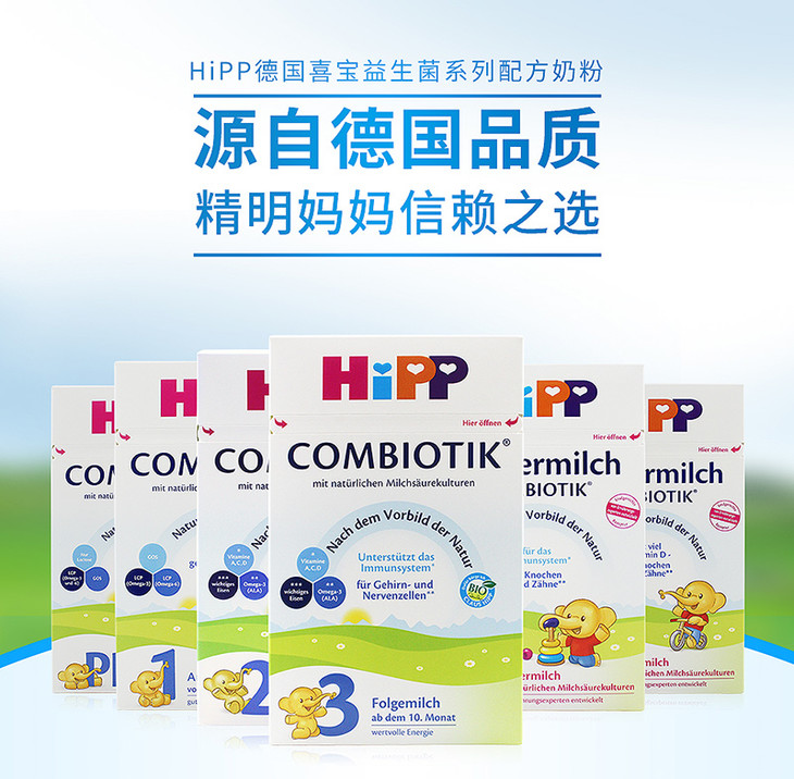 荷兰直邮|德国hipp喜宝益生菌奶粉 3段 600g(三罐装)(2020年10月)