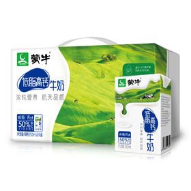 蒙牛高钙低脂牛奶250ml*24盒/件（生产日期2020年2月)