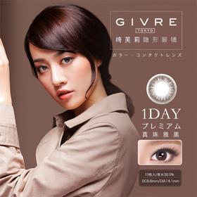 绮芙莉GIVRE | 珍珠雅黑 | 日抛10片装(无售后) | 14.1mm | 微小扩瞳