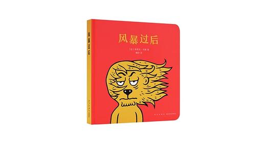 思维启蒙，能不能有意思一点？ 商品图0