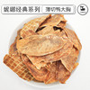 妮娜厨房手工系列 鸭肉薄片鸭肉干鸭胸肉 猫狗通用 商品缩略图0