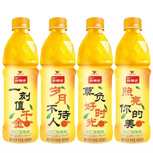 統一 鮮橙多 450ml*15瓶 整箱裝 橙汁飲料