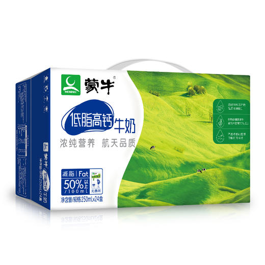 蒙牛高钙低脂牛奶250ml*24盒/件（生产日期2020年2月) 商品图2