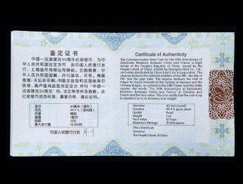 河南中钱 2014年中国—法国建交50周年金银纪念币 中法纪念币   银币 商品图3