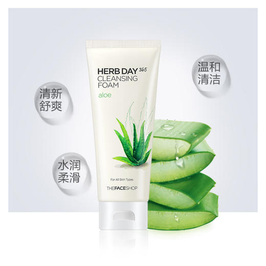 菲诗小铺每日洁面膏170g 商品图0