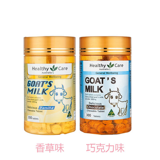 澳洲Healthy Care山羊奶咀嚼片儿童成人钙片 商品图0