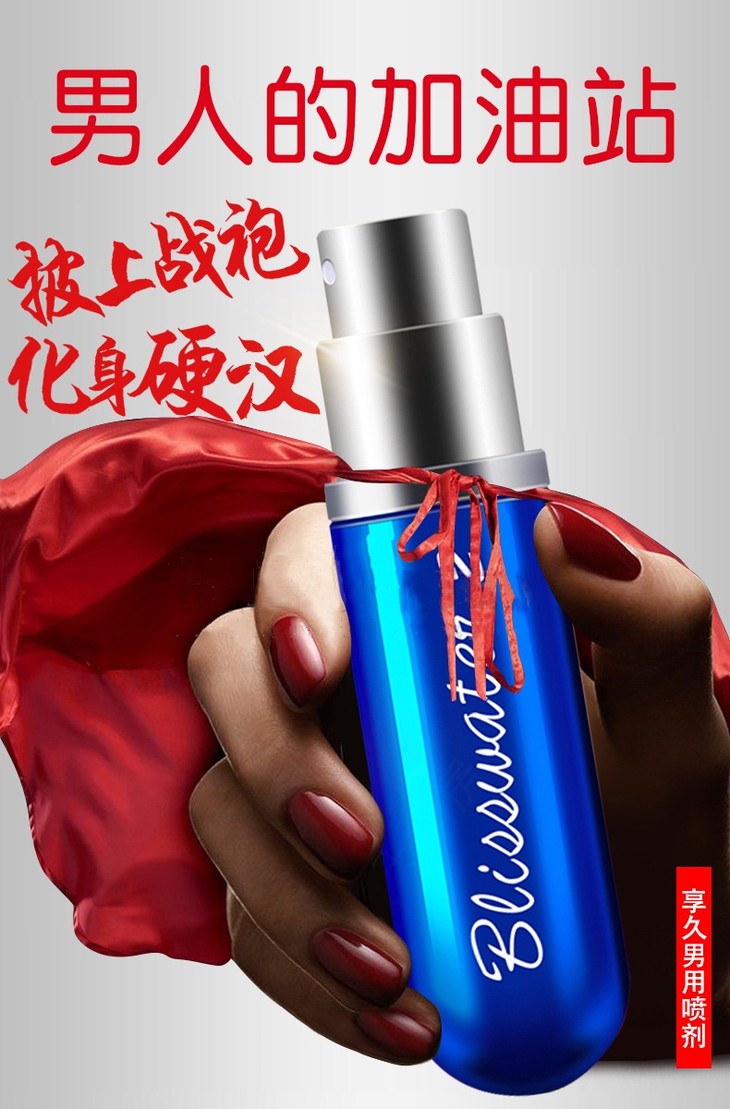 享久2代加强型喷剂持久延时40分钟送试用装试用无效退款