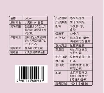 【送1袋粥米1kg】中粮悠采乌冬面300g*4-（赠品效期至2024年12月11日；乌冬面效期至2024年12月19日）-专享价 商品图5