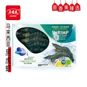 马来西亚黑虎虾【400克】