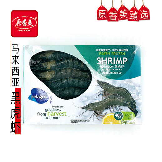 马来西亚黑虎虾【400克】 商品图0