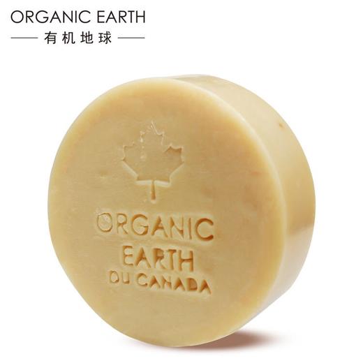 【有机地球】橙花焕肤皂75g手工皂 商品图2