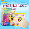 Beakid海绵宝宝 幼儿雪米饼3盒装（适合1岁以上宝宝食用） 商品缩略图0
