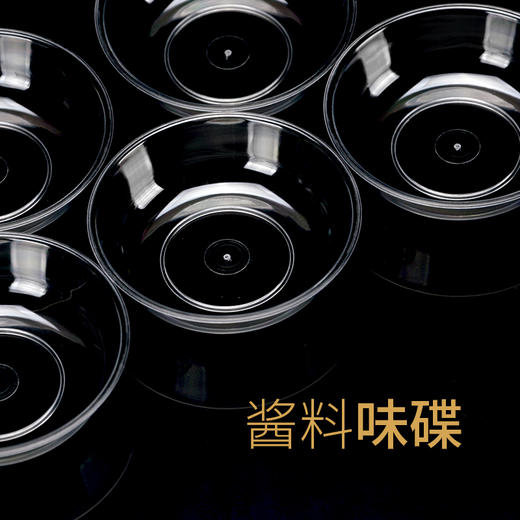 喇叭花一次性ps水晶碗调味碟塑料酱料碟塑料小菜碟醋碟甜品碗碟子500只 商品图4
