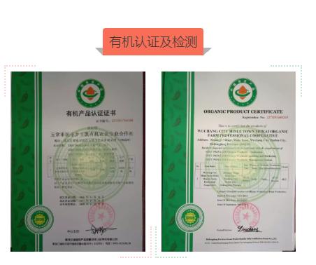 【2025新米】【五常稻花香大米】【粳米】【六星推荐】五常民乐朝鲜自治乡，五常核心产区，392项无农残，5KG装【港澳台西藏不售】 商品图6