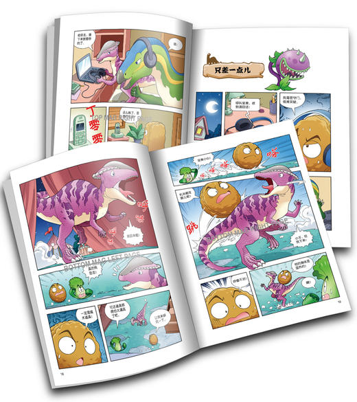 《植物大战僵尸2·恐龙漫画 魔术团大事件》丨7-12岁适读 北京自然博物馆专家审订，趣味性和知识性兼顾的漫画书 商品图1