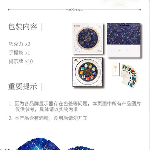 泸州老窖 酒心巧克力 星球版180g    泸州老窖官方旗舰店 商品图1