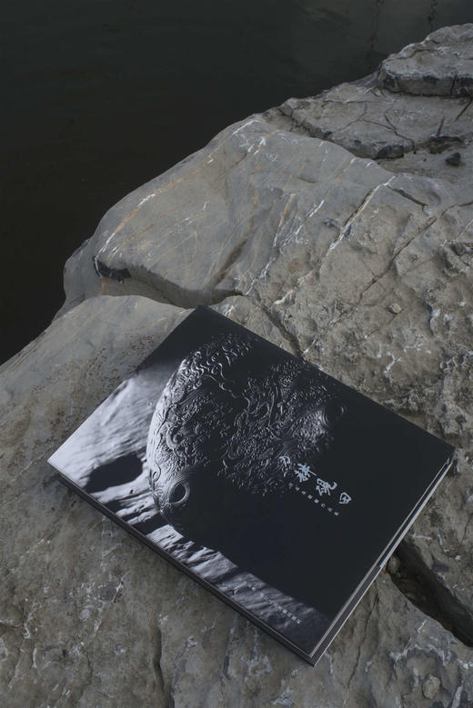 刀耕砚田——汪志良砚雕作品集（作者签名款） 商品图1