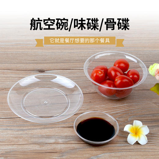 喇叭花一次性ps水晶碗调味碟塑料酱料碟塑料小菜碟醋碟甜品碗碟子500只 商品图1