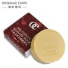 【有机地球】OE大马士革玫瑰换颜皂75g手工皂 商品缩略图1