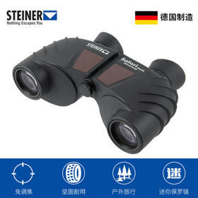 德国视得乐Steiner演唱会望远镜便携迷你双筒高倍高清望远镜2333