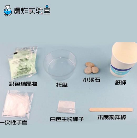 魔法化学水晶 商品图4