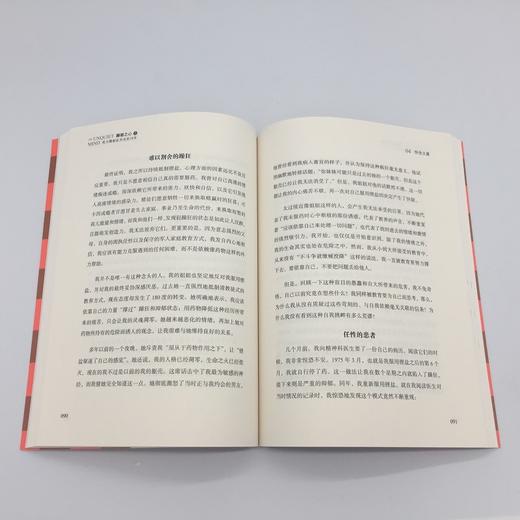 湛庐┃躁郁之心：我与躁郁症共处的30年（上） 商品图3