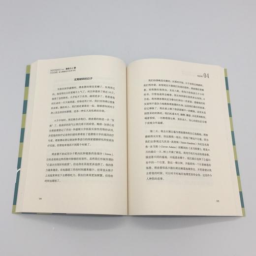湛庐┃ 躁郁之心：我与躁郁症共处的30年（下） 商品图3