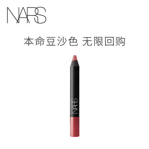 NARS纳斯丝绒雾感唇膏笔2.4g 商品图0