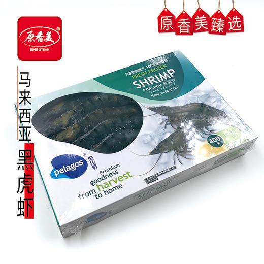 马来西亚黑虎虾【400克】 商品图1