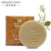【有机地球】橙花焕肤皂75g手工皂 商品缩略图1