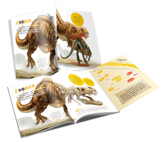 《恐龙博士·霸王龙为什么能称霸？》丨7-10岁适读 全书以霸王龙的口吻介绍科学知识，亲切自然，拉近了恐龙和孩子之间的距离 商品图1