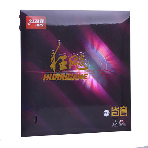 DHS 红双喜 蓝海绵省套狂飙3 狂飚三 乒乓球反胶套胶 商品图0