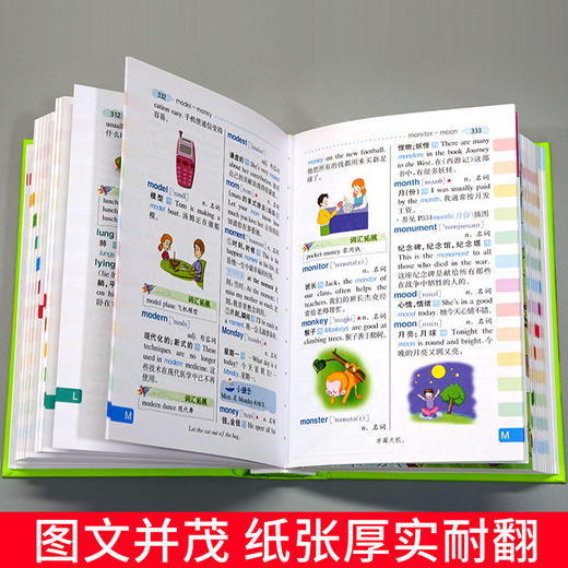 【开心图书】彩图版小学生多功能英语词典大字更护眼 商品图1