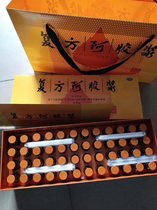 东阿阿胶 复方阿胶浆20ml*48支/盒