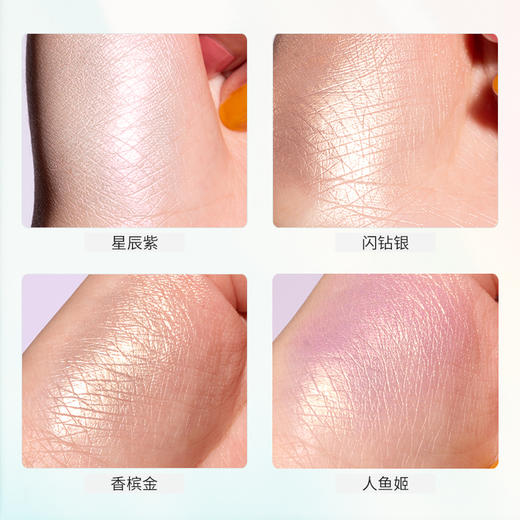 菲鹿儿星动四色高光提亮盘 商品图2