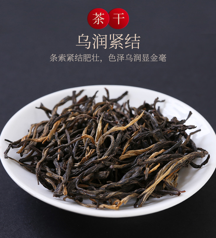 元正好茶正山小种开门红300g