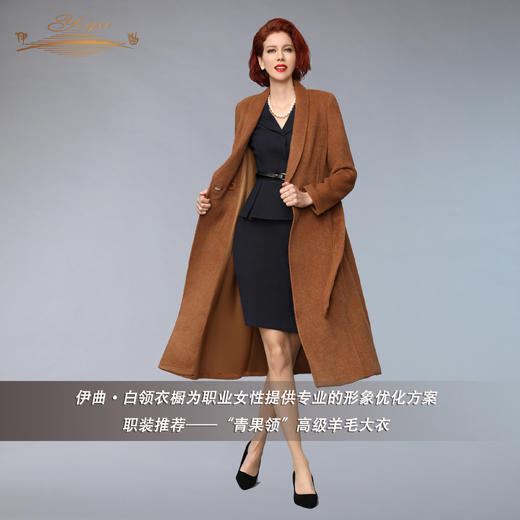 【特惠】YIQU丨“青果领”高级羊毛大衣（驼色）PT 商品图1