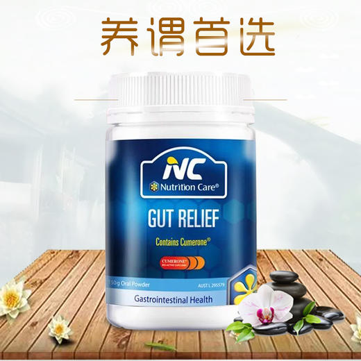 澳洲Nutrition Care养胃粉成人益生菌粉冲剂幽门杆菌肠胃【明星推荐】每天一小勺 肠胃问题不再有！ 商品图0