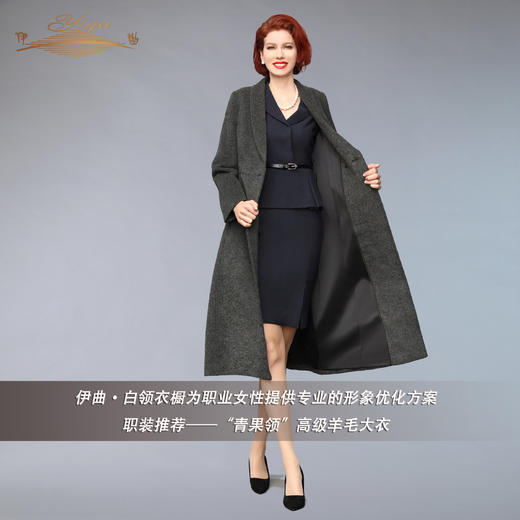 【特惠】YIQU丨“青果领”高级羊毛大衣（深灰）PT 商品图1