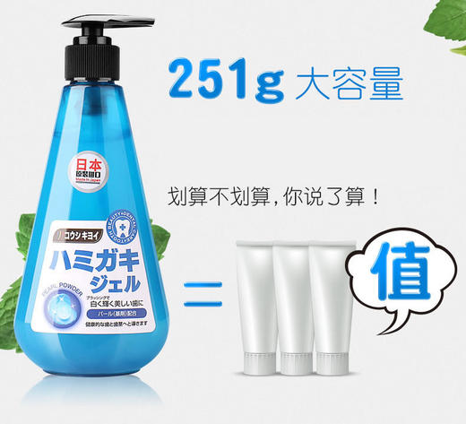 日本原装进口皓齿清川西按压式成人牙膏251g去黄去牙渍 商品图3