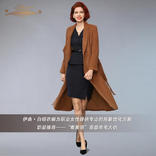 【特惠】YIQU丨“青果领”高级羊毛大衣（驼色）PT 商品图3