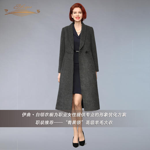 【特惠】YIQU丨“青果领”高级羊毛大衣（深灰）PT 商品图2