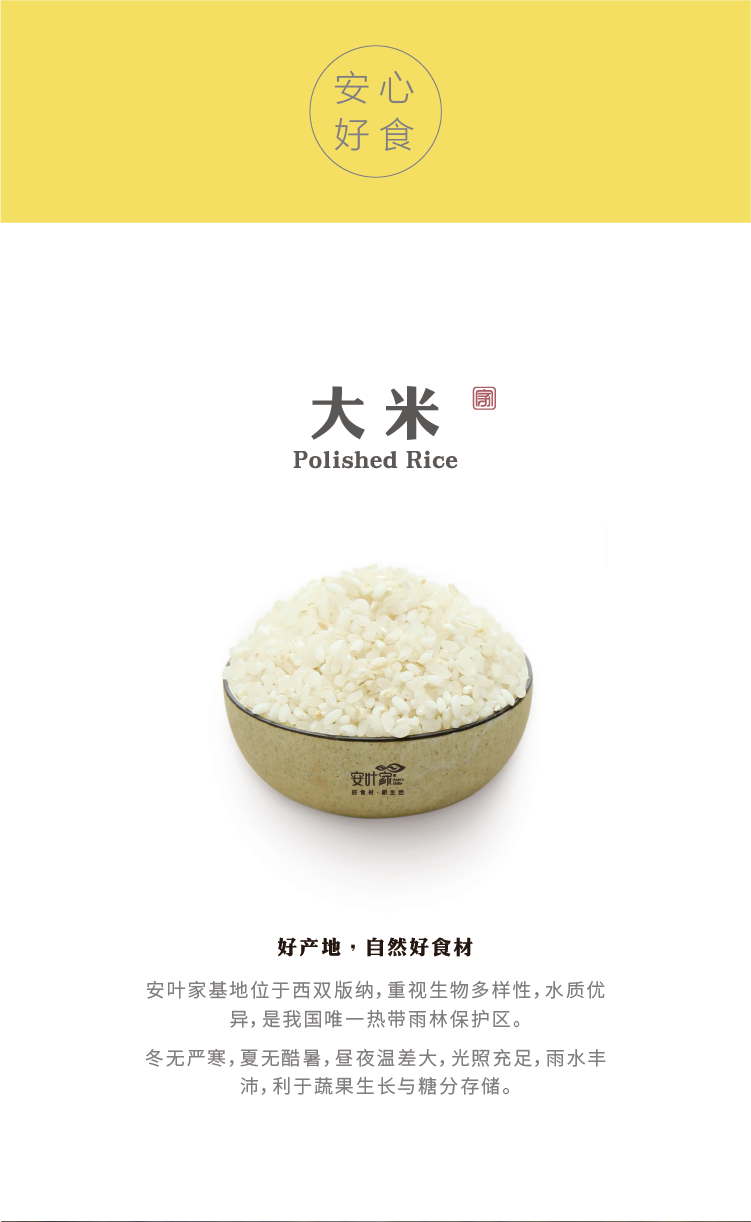 西双版纳老种子生态傣米（粳米米）5斤包邮