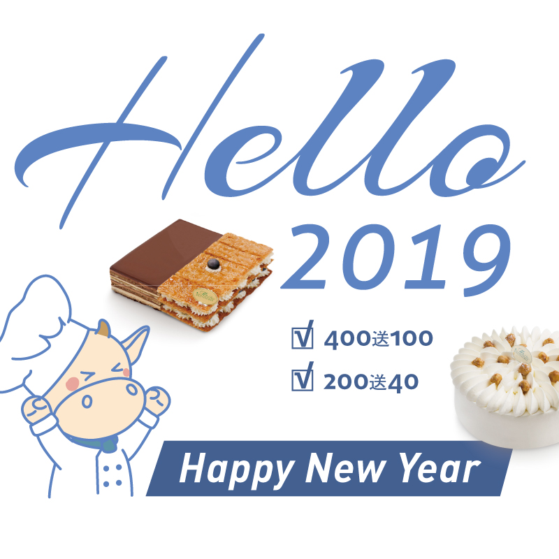 2019跨年付款码（线下活动专用）