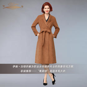 【特惠】YIQU丨“青果领”高级羊毛大衣（驼色）PT