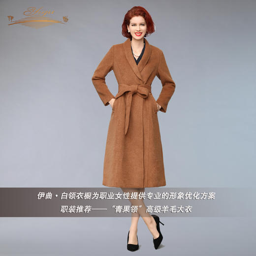 【特惠】YIQU丨“青果领”高级羊毛大衣（驼色）PT 商品图0