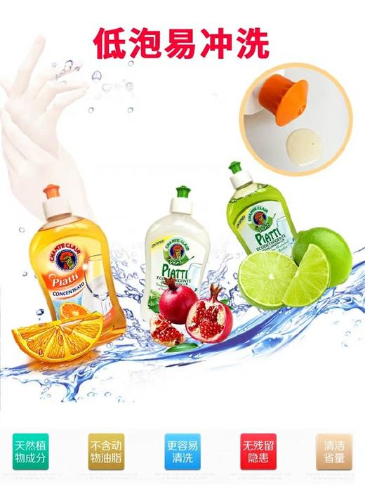 公鸡头香橙浓缩洗洁精500ml 商品图10