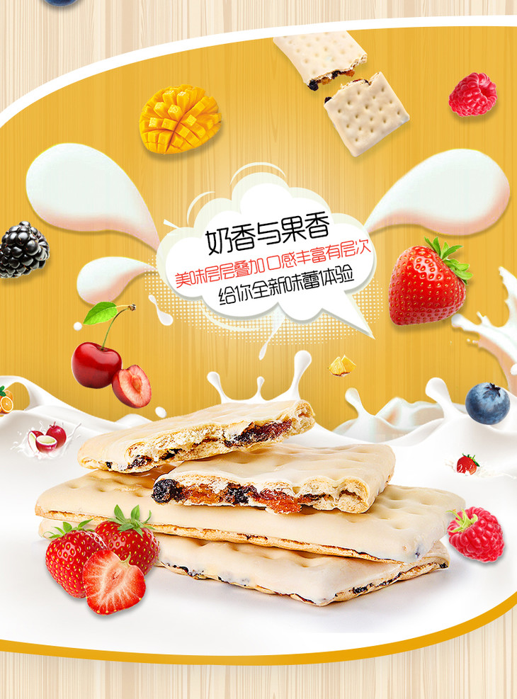 小牧酸奶夹心饼干休闲零食小吃芒果味蓝莓味
